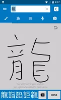 Pleco Chinese Dictionary MOD APK