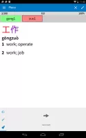 Pleco Chinese Dictionary MOD APK