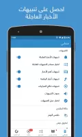نبض Nabd - اخبار العالم ، عاجل MOD APK