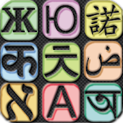 Hebrew English Translator Free MOD APK