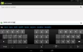 Ridmik Keyboard MOD APK