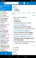 Pleco Chinese Dictionary MOD APK