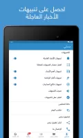 نبض Nabd - اخبار العالم ، عاجل MOD APK