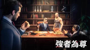 黑道風雲：老大你來做 MOD APK