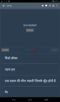 English Hindi Dictionary MOD APK
