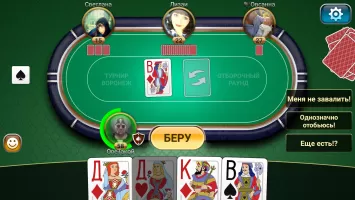Passing Durak: Championship MOD APK