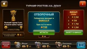 Passing Durak: Championship MOD APK