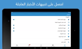 نبض Nabd - اخبار العالم ، عاجل MOD APK