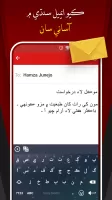 Easy Sindhi Keyboard - سنڌي MOD APK