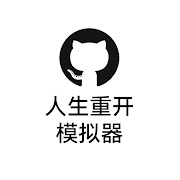 人生重开模拟器-双城之战&海克斯模拟器&码农模拟器 MOD APK