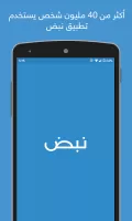 نبض Nabd - اخبار العالم ، عاجل MOD APK