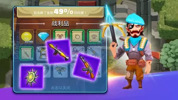 Royal Archero VS BOSS MOD APK