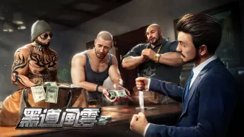 黑道風雲：老大你來做 MOD APK