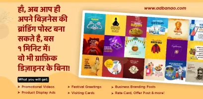 AdBanao Festival Poster Maker MOD APK