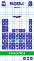 Слова из Слова MOD APK