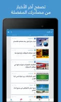 نبض Nabd - اخبار العالم ، عاجل MOD APK