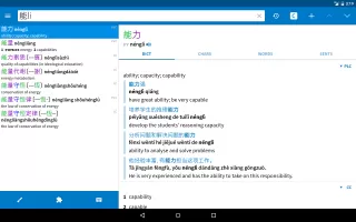 Pleco Chinese Dictionary MOD APK