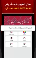 Easy Sindhi Keyboard - سنڌي MOD APK