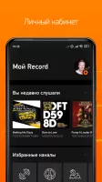 Radio Record: Dance Music MOD APK