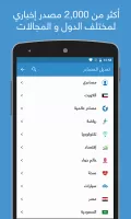نبض Nabd - اخبار العالم ، عاجل MOD APK