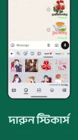 Desh Bangla Keyboard MOD APK