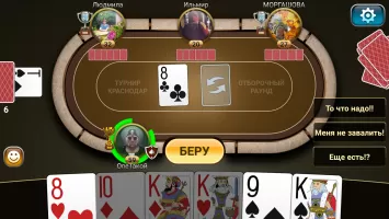 Passing Durak: Championship MOD APK
