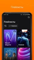 Radio Record: Dance Music MOD APK