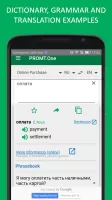 Translator PROMT.One MOD APK
