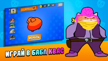 Бабл Квас MOD APK