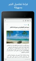 نبض Nabd - اخبار العالم ، عاجل MOD APK