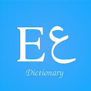 English Arabic Dictionary MOD APK