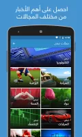 نبض Nabd - اخبار العالم ، عاجل MOD APK