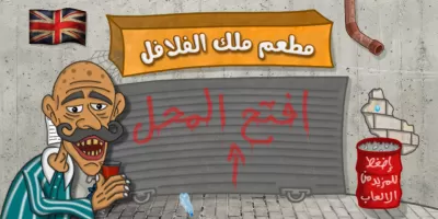 Falafel King ملك الفلافل MOD APK