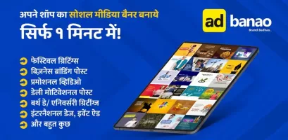 AdBanao Festival Poster Maker MOD APK