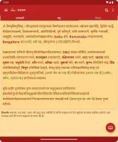 Hindu Calendar - Drik Panchang MOD APK