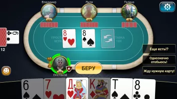 Passing Durak: Championship MOD APK
