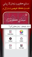 Easy Sindhi Keyboard - سنڌي MOD APK