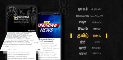 Way2News Daily News App MOD APK