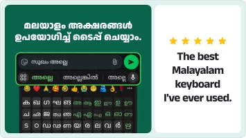 Malayalam Keyboard MOD APK