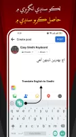 Easy Sindhi Keyboard - سنڌي MOD APK