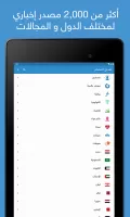 نبض Nabd - اخبار العالم ، عاجل MOD APK
