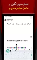 Easy Sindhi Keyboard - سنڌي MOD APK