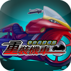 Speed Motor MOD APK