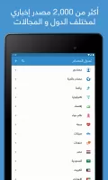 نبض Nabd - اخبار العالم ، عاجل MOD APK