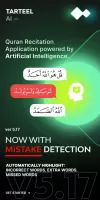 Tarteel ترتيل - Memorize Quran MOD APK