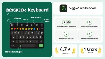 Malayalam Keyboard MOD APK