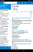 Pleco Chinese Dictionary MOD APK