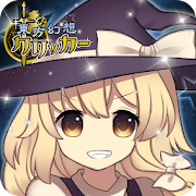 東方幻想クリッカー 指１本で遊べる放置系弾幕RPG MOD APK