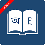 Bangla Dictionary MOD APK