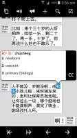 Pleco Chinese Dictionary MOD APK